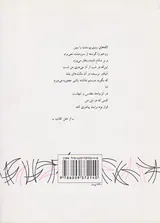 کتابی که نمی خواستم